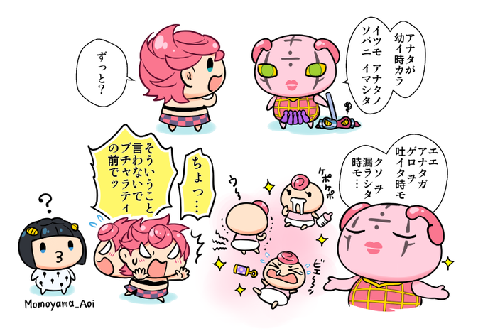 <ジョジョ5部>
トリッシュをずっと見守ってきたスパイス・ガール?‍?
#jojo_anime #ventoaureo 