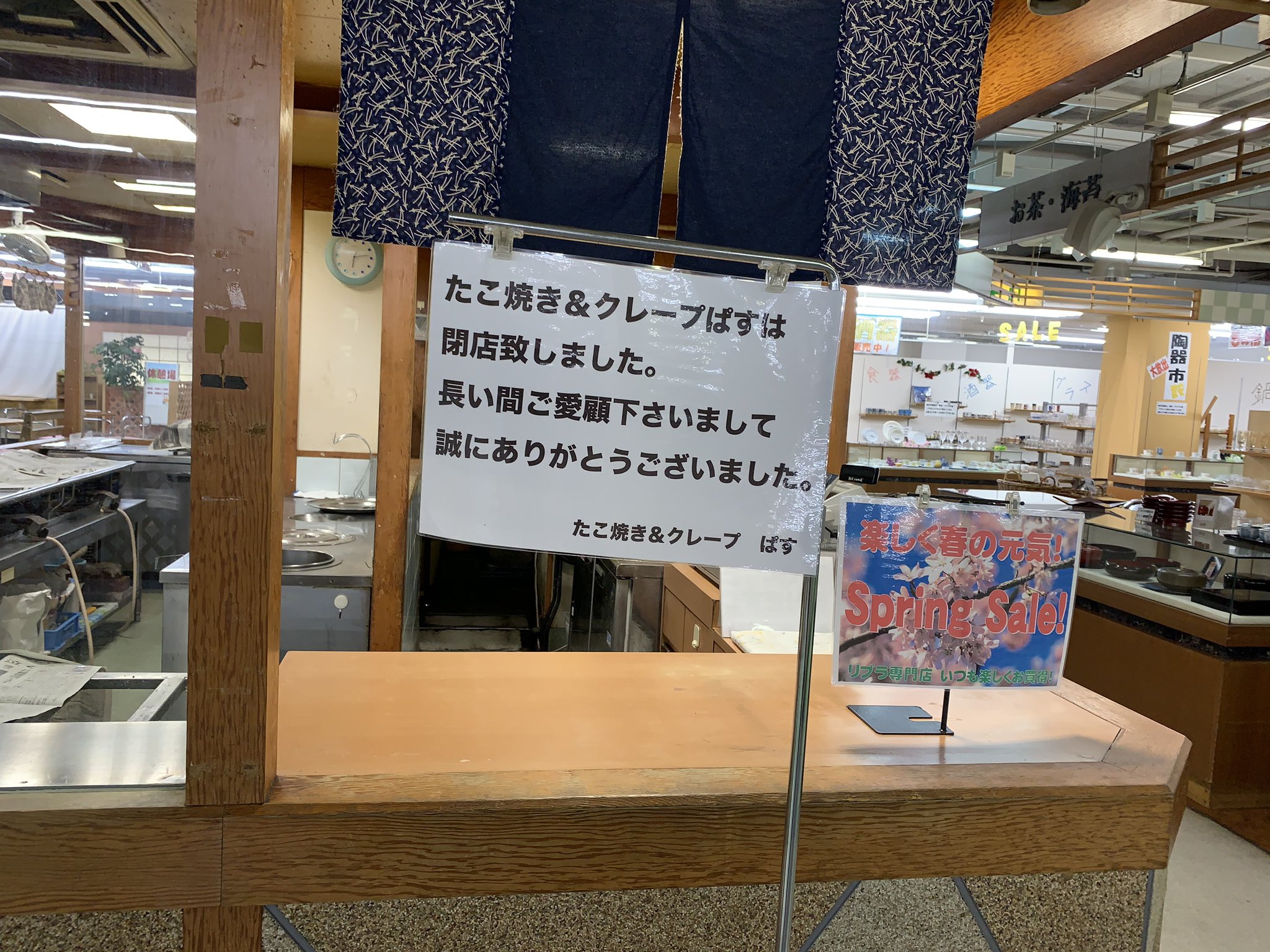 M T Mitotsuchi1970 待って リブラが本当にヤバい 食品スーパー 改装閉店のはずが完全閉店ぽい テナントも相次いで撤退 どうなってしまうんだろう 竜ヶ崎リブラ 竜ヶ崎ショッピングセンター アイエフ竜ヶ崎 M T Mitotsuchi1970 待って リブラが本当にヤバい 食品スーパー 改装閉店のはずが完全閉店ぽい テナントも相次いで撤退 どうなってしまうんだろう 竜ヶ崎リブラ 竜ヶ崎ショッピングセンター アイエフ竜ヶ崎