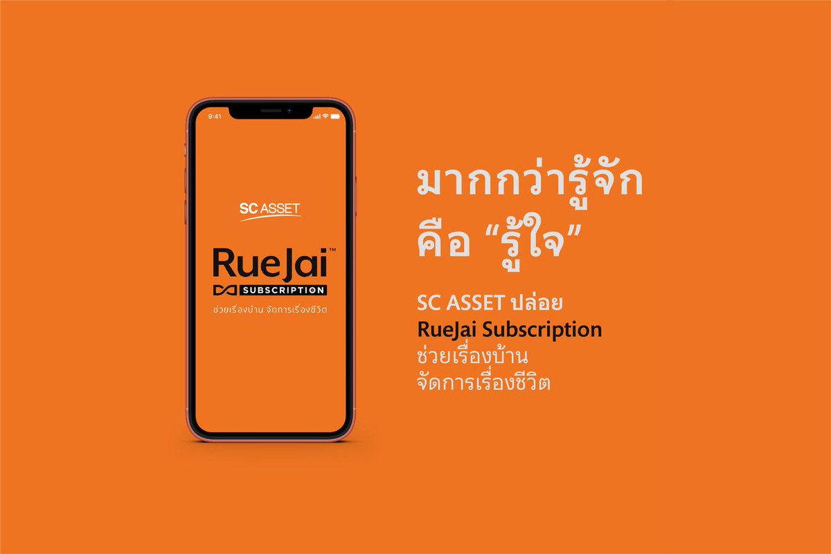 sc_asset's tweet photo. อีกหนึ่งบทความดีๆ ที่เล่าถึง RueJai Subscription บริการล่าสุดจากเราที่คิดขึ้นมาเพื่อช่วยสมาชิก SC Family ให้ใช้ชีวิตได้ง่ายขึ้นด้วยบริการต่างๆ ที่เกี่ยวข้องกับงานบ้าน ทั้งทำความสะอาด ล้างแอร์ ล้างรถ ฯลฯ >> https://t.co/CEY3ZyHGwQ

#SCASSETisQUALITY #RueJai #LivingSolutions https://t.co/PKh4eC5xMS