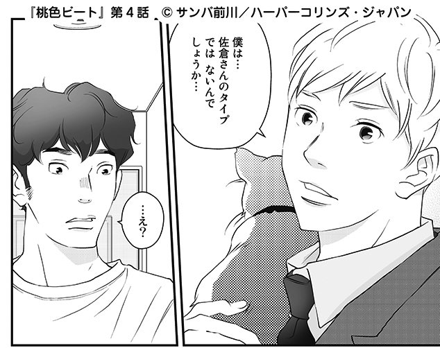 Bl電子コミックレーベル ビズビズコミックス Bisoubisou M さんのマンガ 56作目 ツイコミ 仮 Bl電子コミックレーベル ビズビズコミックス Bisoubisou M さんのマンガ 56作目 ツイコミ 仮