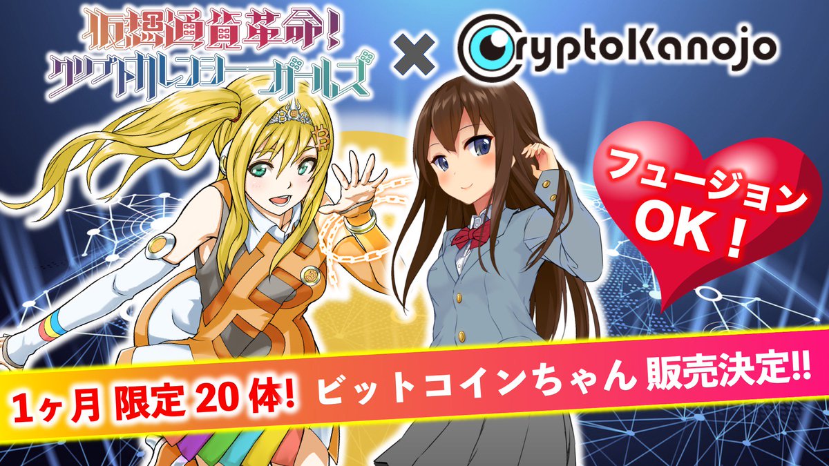 CryptoKanojo￤販売解禁‼️プレセール36時間 即完で超話題の仮想通貨ゲーム💰 (@cryptokanojo) / Posts / X