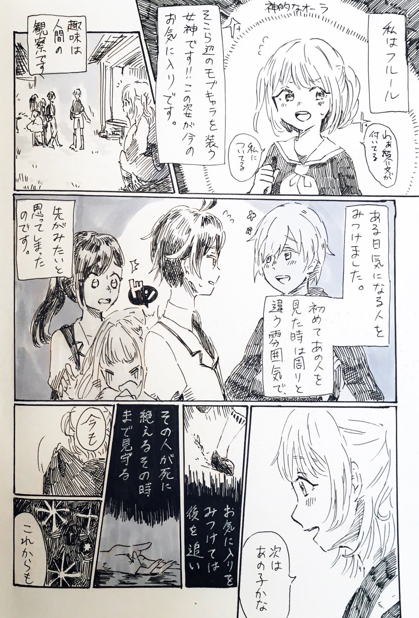 イラスト壁打ち 稲妓 Inakakko 0707 Twitter