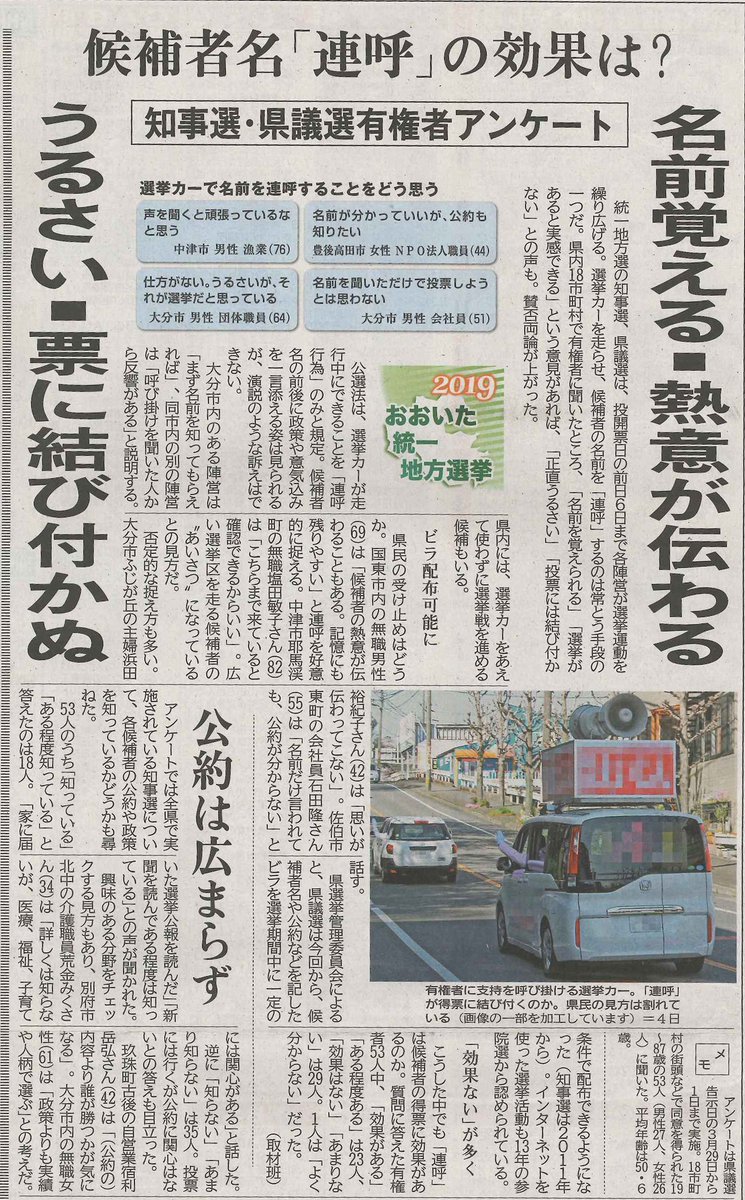 松岡勇樹 国東時間 On Twitter 問題提起になっただけでも やらなかった価値はあったかな 統一地方選挙 大分県議会議員選挙 新しい選挙 静かな選挙 お茶室選挙 大分県議会議員選挙国東市姫島村選挙区