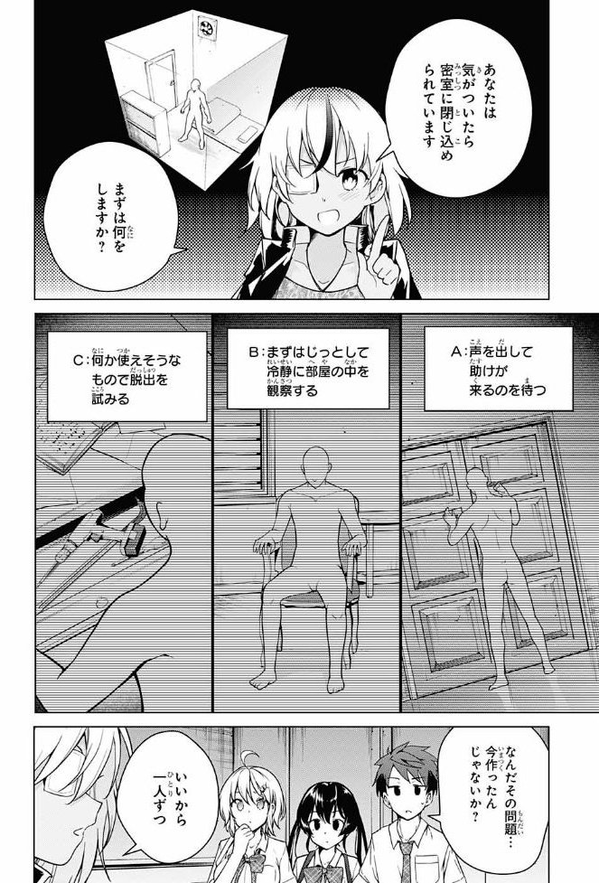 ちょっとエッチな心理テスト作ったのでお試し下さい 
