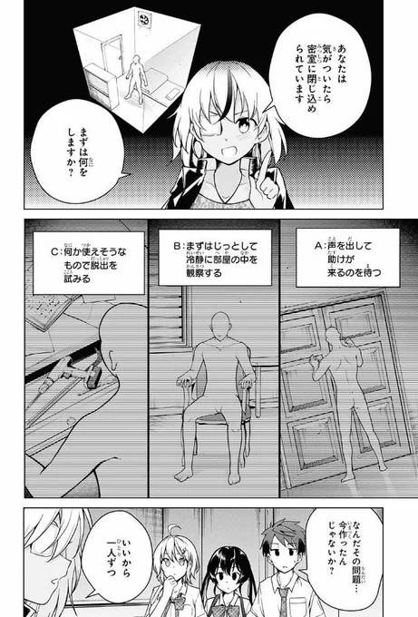 ちょっとエッチな心理テスト作ったのでお試し下さい 