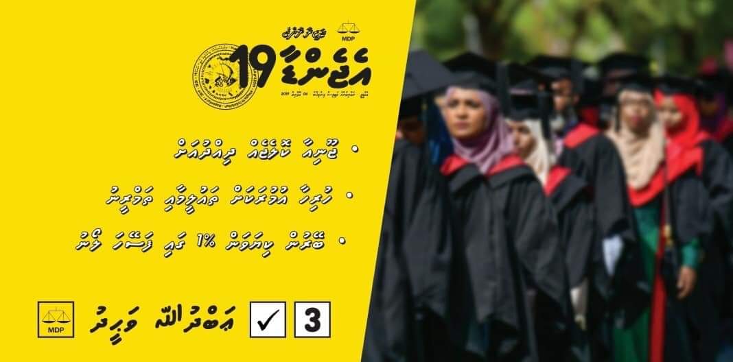 AaDhuvahakah's tweet photo. Candidate saaf.
#Agenda19 saaf.
#VoteMDP #VoteMD #1493Votes #Dhidhdhoo #MDforMP #MDok https://t.co/T4HTZifjax