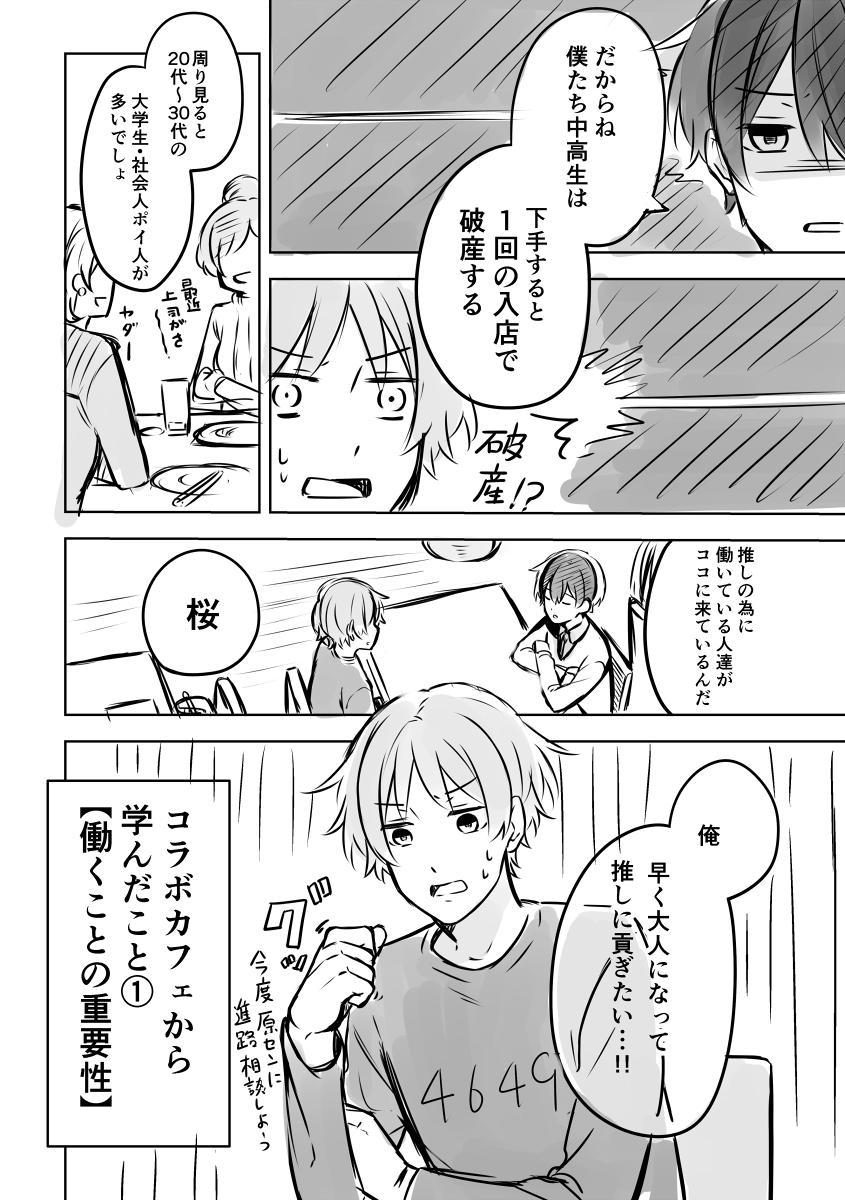 腐男子家族7話② 