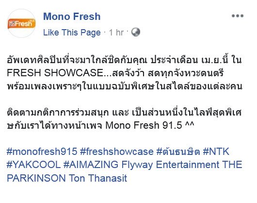l2fan's tweet photo. รอติดตามจ้า 18 เมษา @ Mono Fresh
#monofresh915 #freshshowcase
#เอมสาธิดา #aimsatida
https://t.co/PeRe50ZGzz https://t.co/eW8YKYT8zM