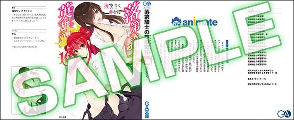 GA文庫4月刊「落第騎士の英雄譚16」店舗特典情報! https://t.co/WFJQVVU86k
掛け替えカバー(難易度ルナティック) 