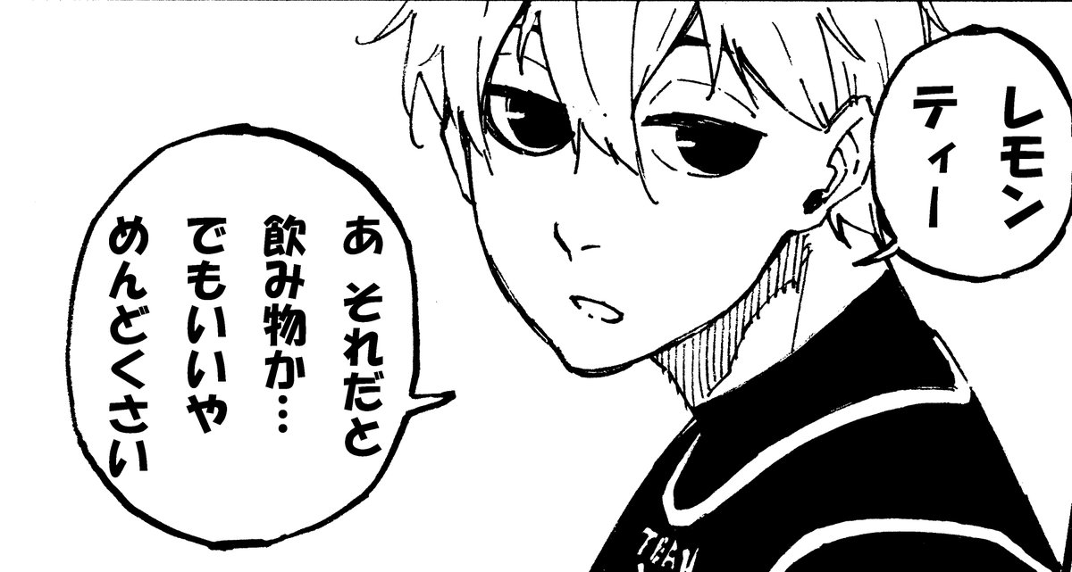 טוויטר サッカー漫画ブルーロック 公式 בטוויטר ブルーロック キャラクターに１問１答 Q 好きな食べ物 凪 誠士郎 なぎ せいしろう T Co Vueziyfin7