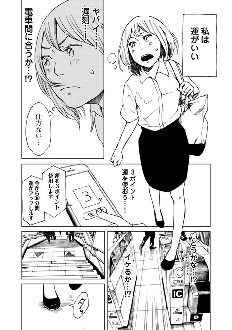 今井大輔の漫画 同じ出来事の女性目線 3 3