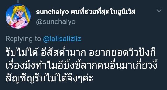 Teraxtz's tweet photo. @sunchaiyo ก่อนจะด่าคนอื่นช่วยหัดเช็คด้วยจ้ะว่ามึงก้ไปด่าคนอื่นเหมือนกัน #antiblackpink https://t.co/ouzyHpHtIi