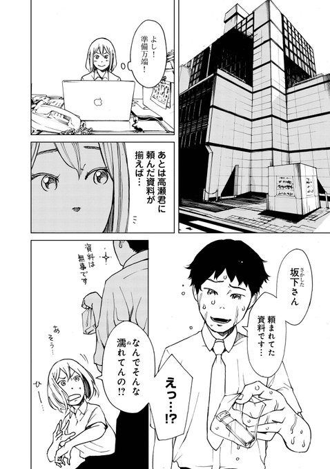 今井大輔 Dice K Imaiの漫画作品一覧 人気順 今井大輔 Dice K Imaiの漫画作品一覧 人気順