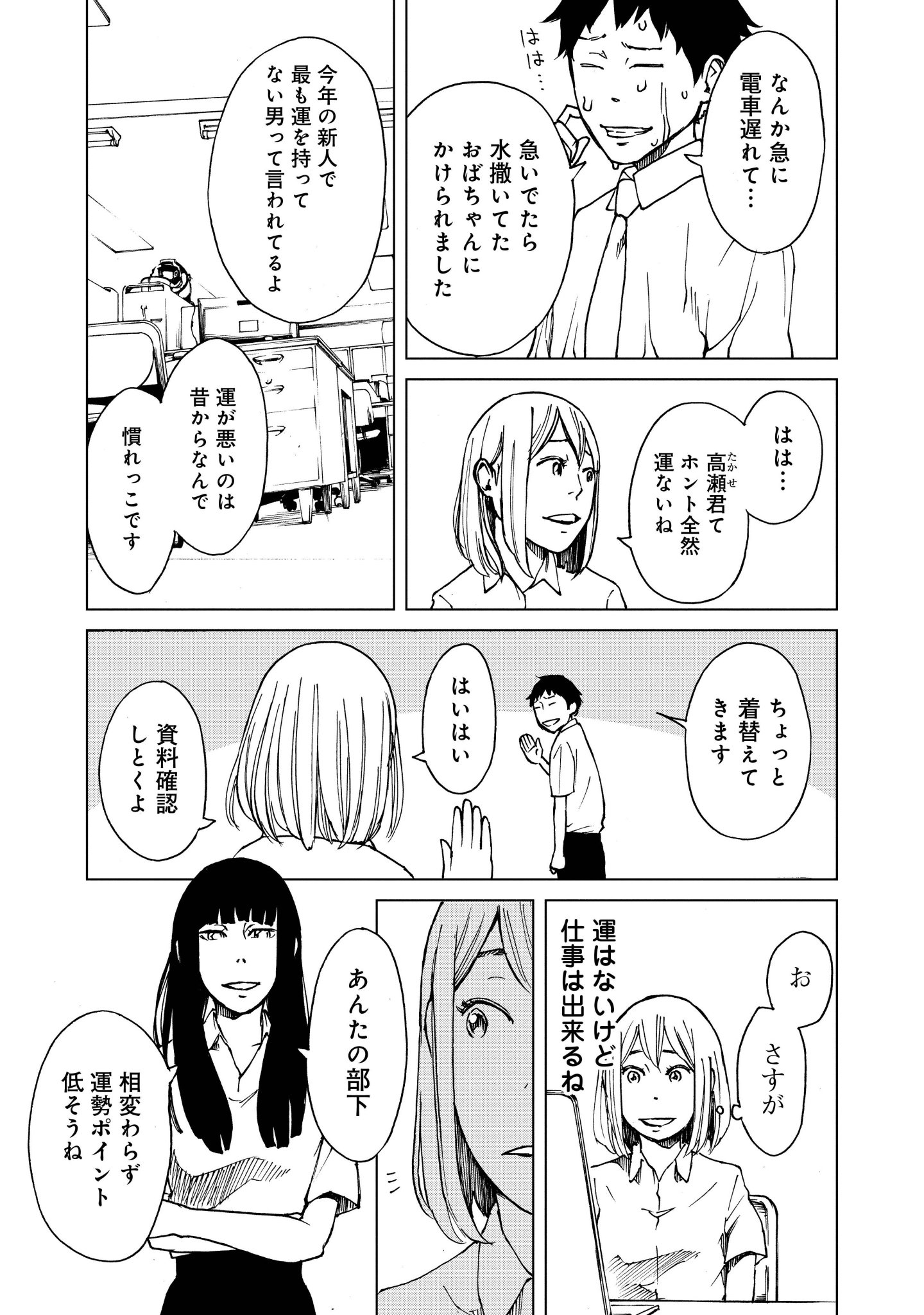 今井大輔 運が数値化された社会の話 今井大輔 運が数値化された社会の話