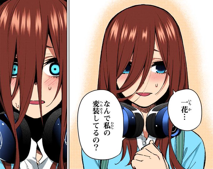 Lazada SingaporeさんがTwitterに投稿した中野三玖(五等分の花嫁)のイラスト。
