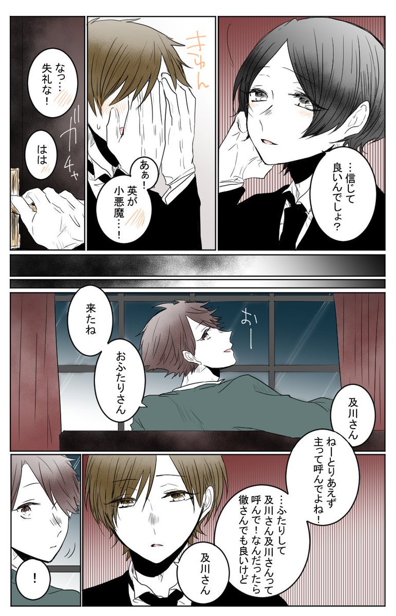 "気まぐれな彼等"⑨ 