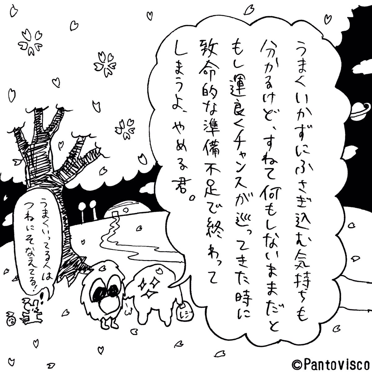 「そなえ」 