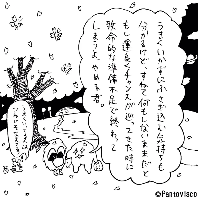 「そなえ」 