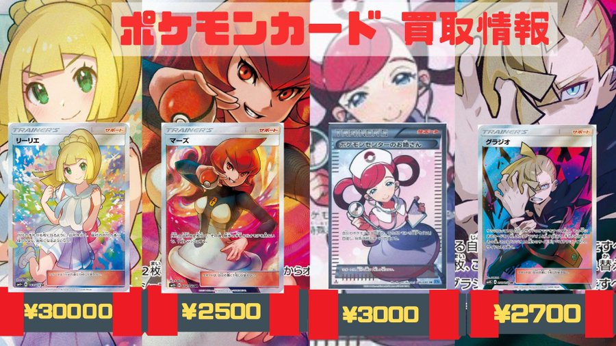 ポケカ マーズの買取価格が高騰 リセットスタンプハンデスの影響か ポケカ速報 ポケカタクティクス