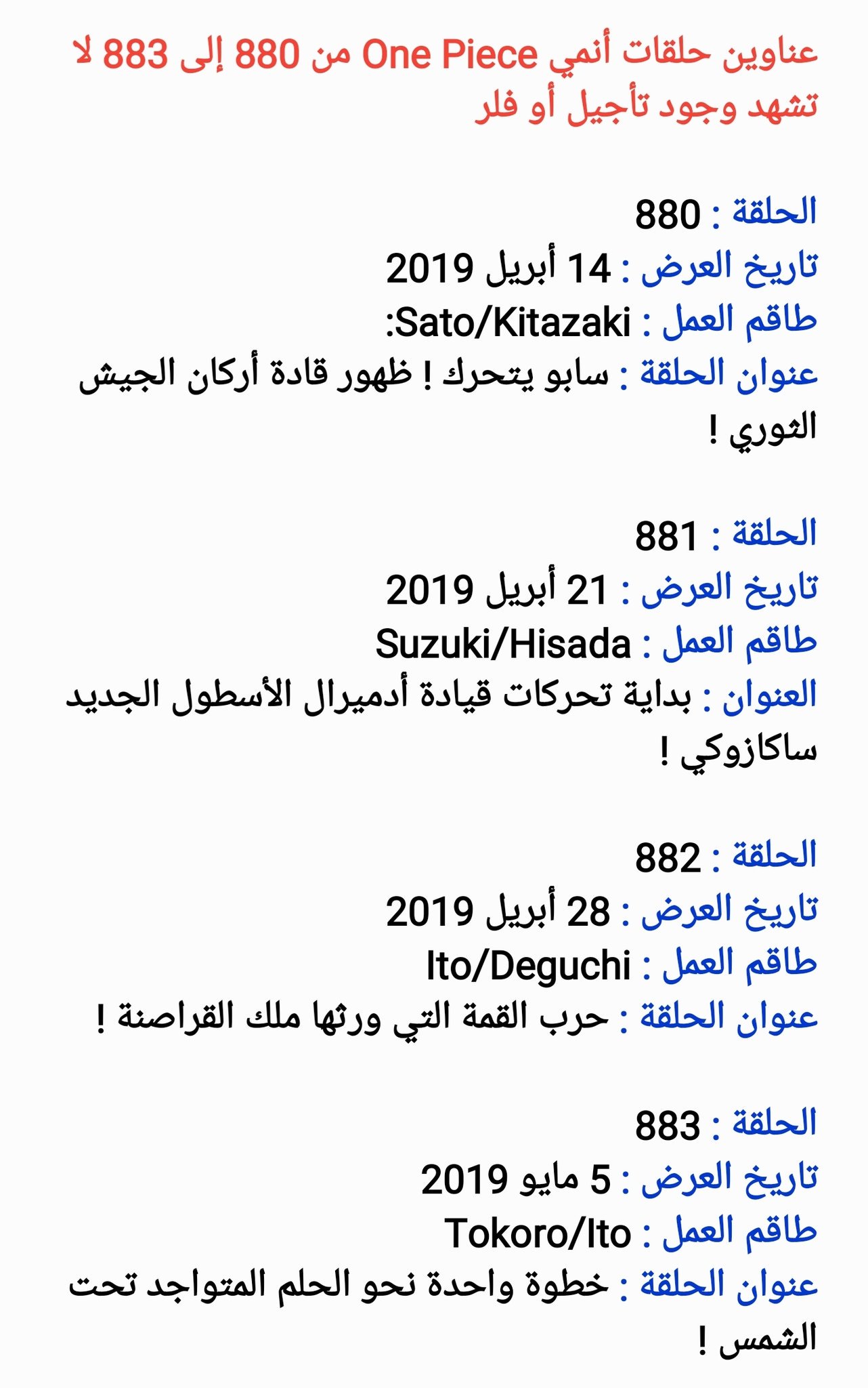 بيس قائمة حلقات ون جميع مواسم