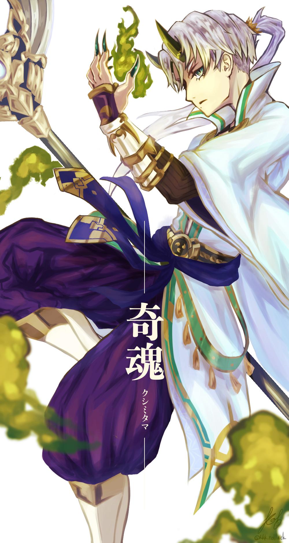 こう吉 Kkk No Twitter 奇なる一閃は夜叉の魂 モンスト モンストイラスト クシミタマ