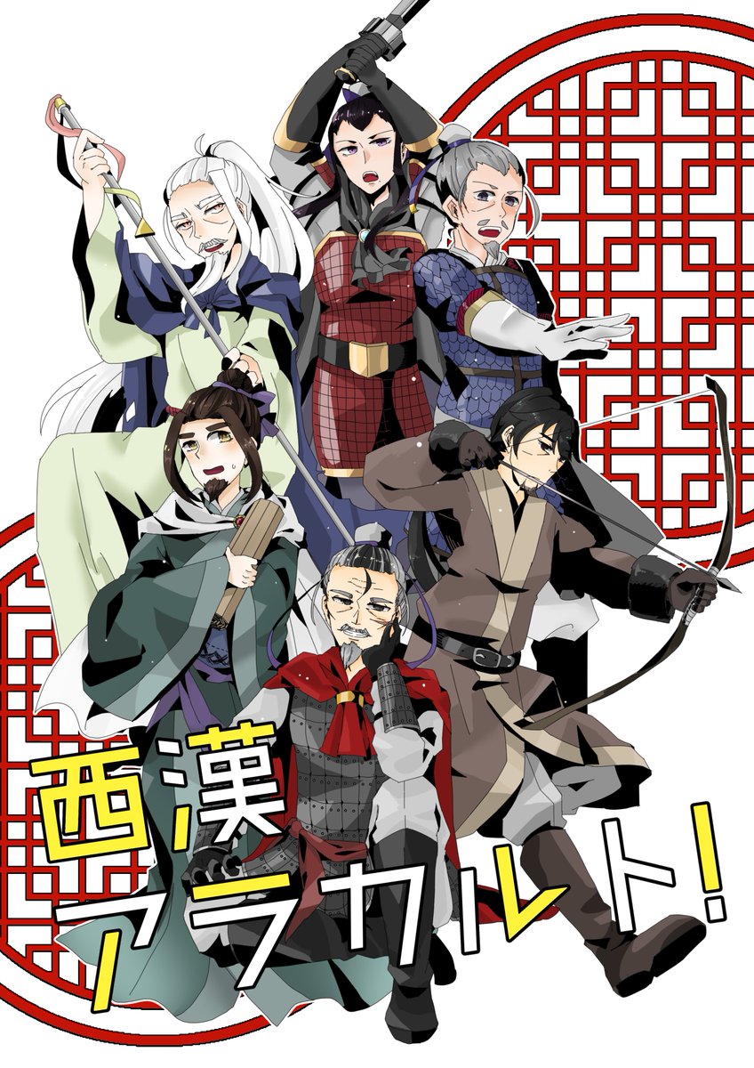 前漢武帝期の歴史創作 Min T ミント 前漢武帝期の歴史創作 Min T ミント