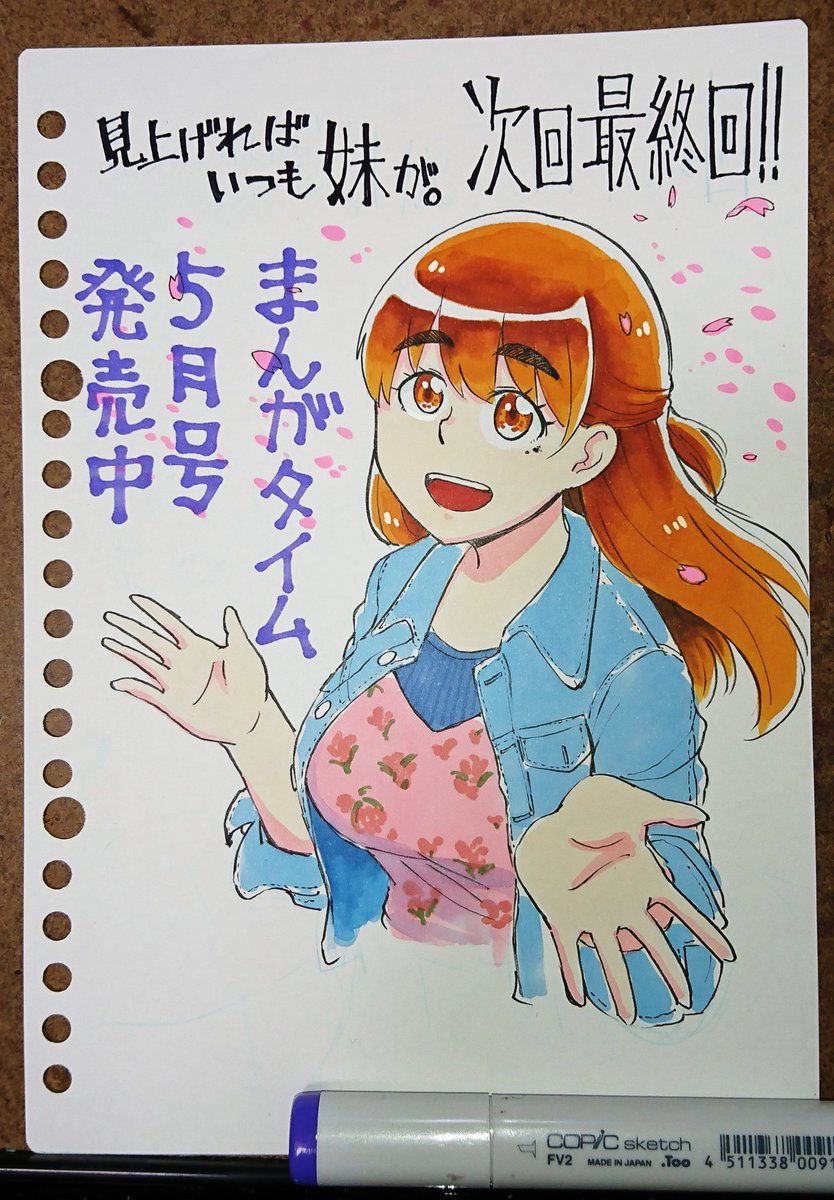 まんがタイム5月号発売中です。今月もよろしくお願いつつ突然ですが次号最終回です。 