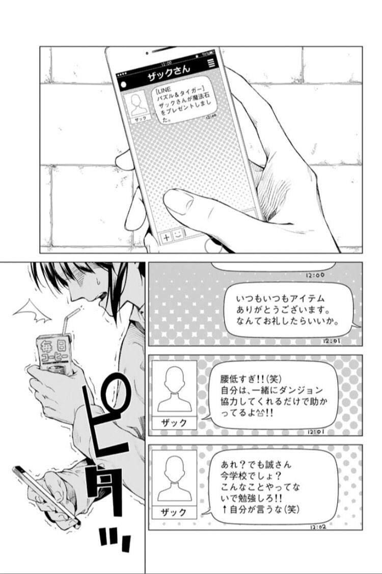 廣瀬 俊 自殺したら身近な6人が不幸になるので飛び降りた話 1 12 廣瀬 俊 自殺したら身近な6人が不幸になるので飛び降りた話 1 12