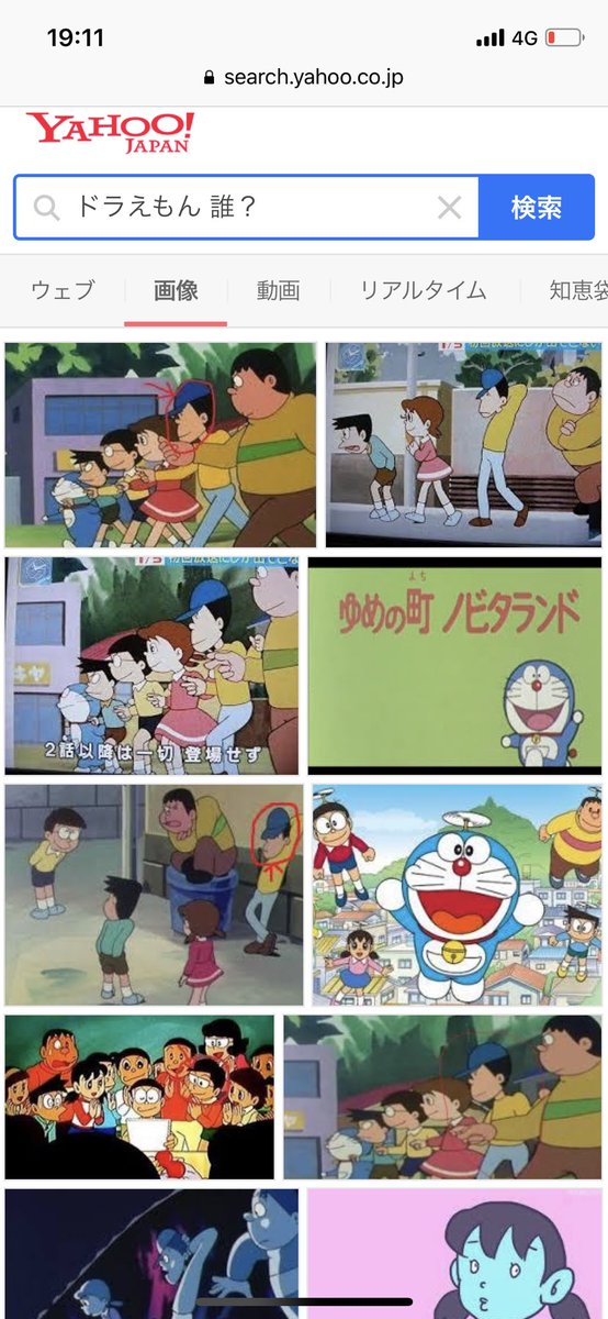 いまい ちなみにこいつの事です ドラえもん ガリバートンネル