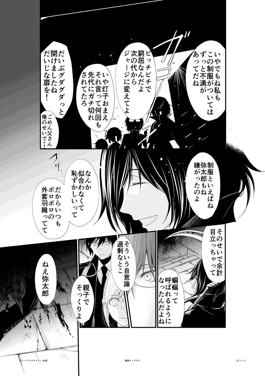 #自分が創作でこれだけは直らないこと 

どうしても黒い
あと文字すごい多い

でも少女漫画なんですよ一応 