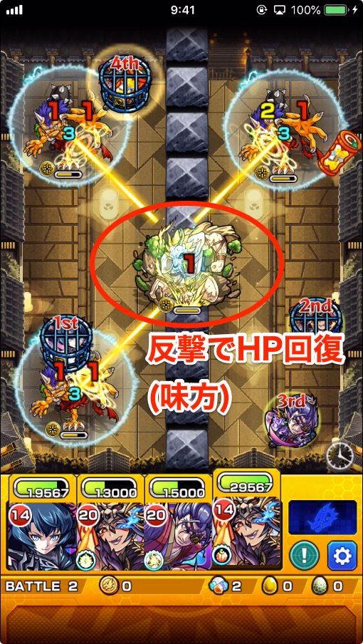 Uzivatel モンスト攻略班 Appmedia Na Twitteru クシミタマ攻略情報 餓鬼を倒すと召喚されるティターンが こちらのhpを回復する爆発を行います 反撃モード 手番のキャラは自爆覚悟で 味方を回復しつつ他の敵を倒すみたいな流れで進めていくみたいです