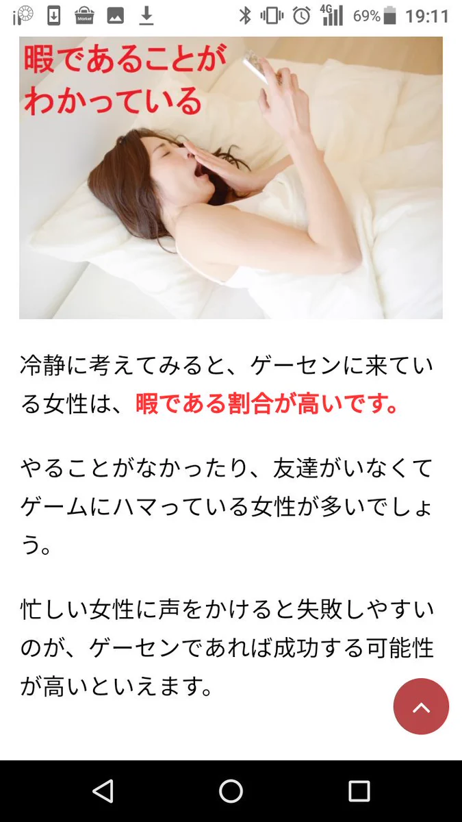ゲーセンにいる女の子をナンパする方法！？女オタクが怒り心頭ｗｗｗ