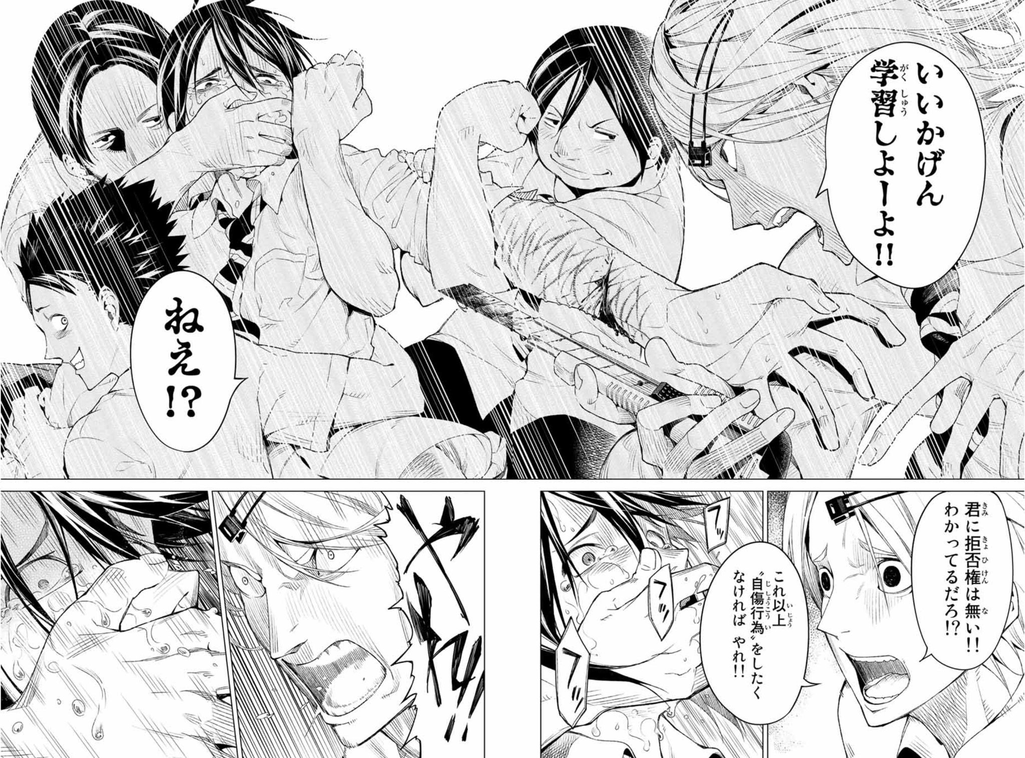 廣瀬 俊 以上 僕が原作を務め 春場ねぎ先生が作画を務めて下さった漫画 煉獄のカルマでした 各電子書籍サイトで全5巻発売中ですが 2話目はマガポケで無料で読めます 春の夜長に是非読んで頂けたら幸いです Web T Co Jax8nddmnr アプリ