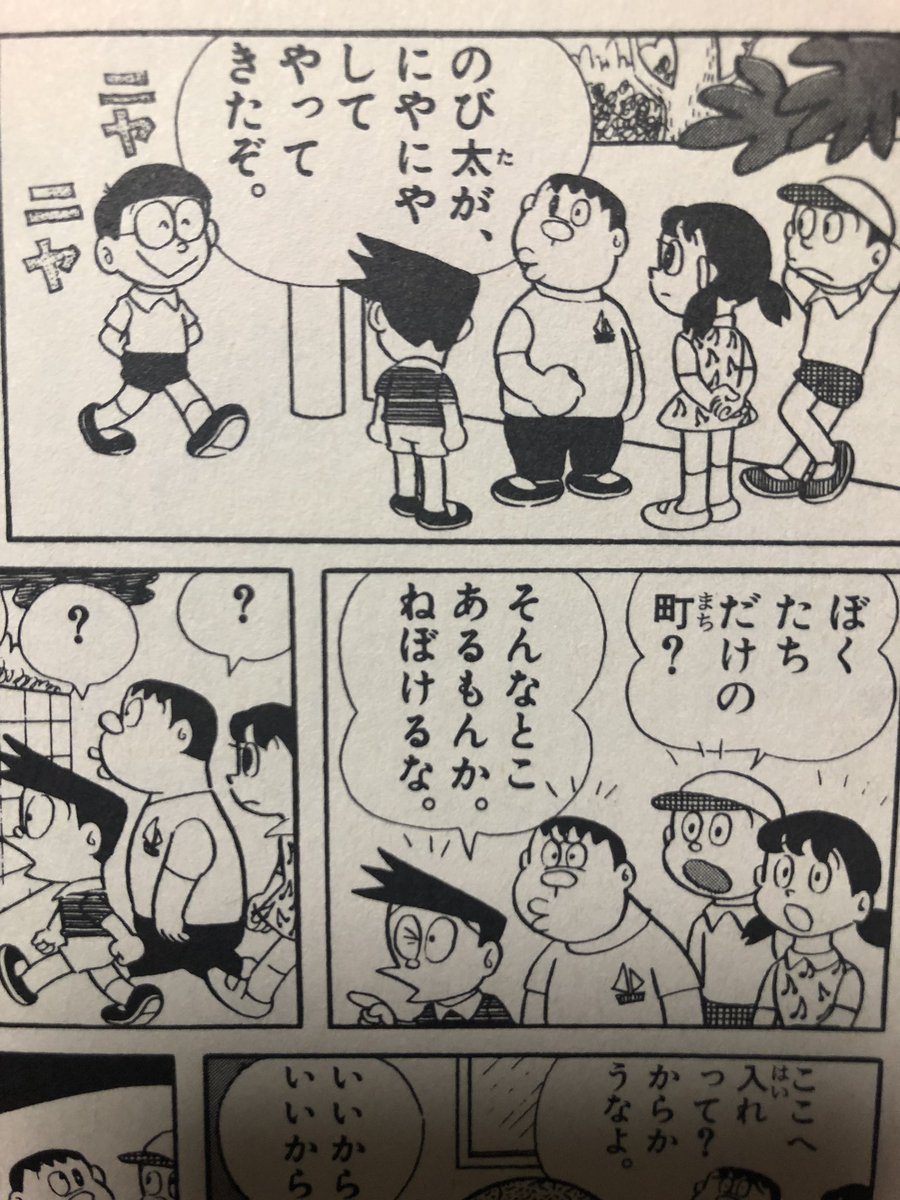 Tweet 復活 ドラえもんのうた ぼくドラえもん 40周年 ゆめの