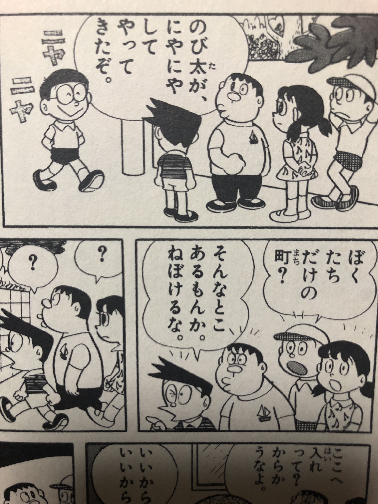 تويتر タヌえもん على تويتر 改めてはっきり申し上げますが 何かと話題になりやすく今回も登場した ゆめの町ノビタランド の謎の少年の正体は 原作の 安雄 と呼ばれるキャラクターを当時のアニメなりに描いた姿です ドラえもん T Co Rxxhbjqtp8