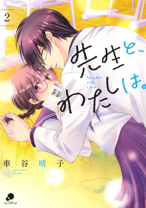 車谷晴子のtwitterイラスト検索結果 車谷晴子のtwitterイラスト検索結果