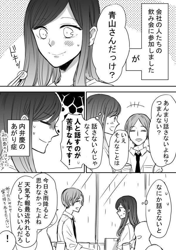 星見sk على تويتر ツン甘な彼氏 渚と亮 1 2