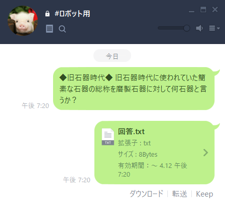 noway_dunno's tweet photo. 子どものLINEに日本史一問一答を送るロボット作成。回答は見えないようにテキストファイルで添付。LINEの送信先は設定ファイルで指定して複数人に送ることも可能。DAのウィンドウ指定のときUiPathで学んだセレクターの知識が活かせたわ✨
#Kofax
#DeviceAutomation https://t.co/7FqdQAIcZw
