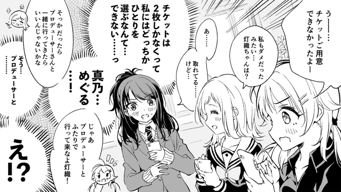 チケットご用意ルミネーションスターズ 