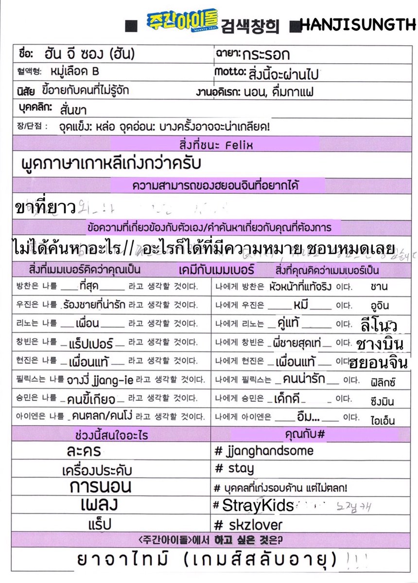 HANTHAILAND♡ tweet media