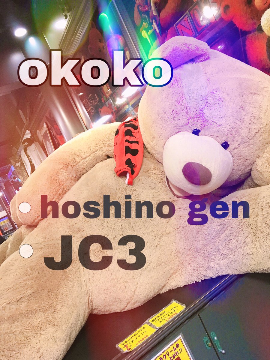 星野源ください