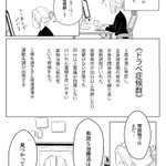 お医者さんも知らない人がいるというドラベ症候群という病気・・・たくさんの人が知ってくれますように!