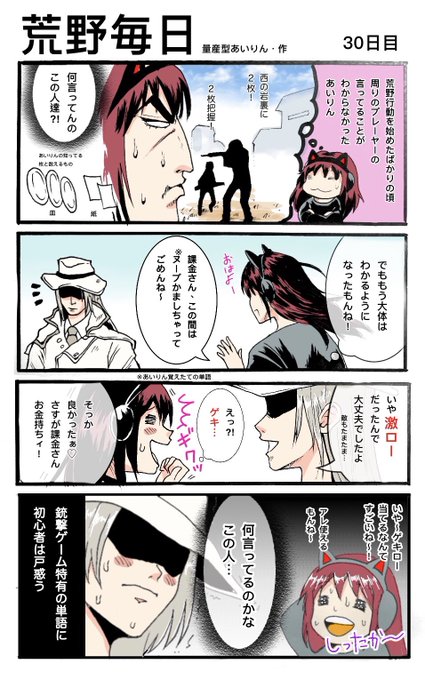 荒野行動あるある を含むマンガ一覧 ツイコミ 仮