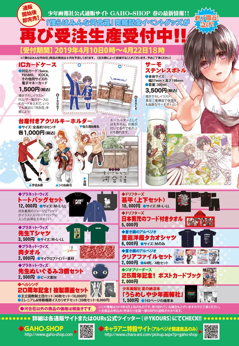 アワーズ編集部 on X: