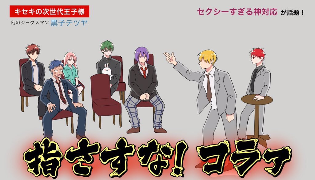 umou_azarashi's tweet photo. まあ描くよね...
黒バスでセクシーサンキュー パロ https://t.co/P7yNNJwVj7