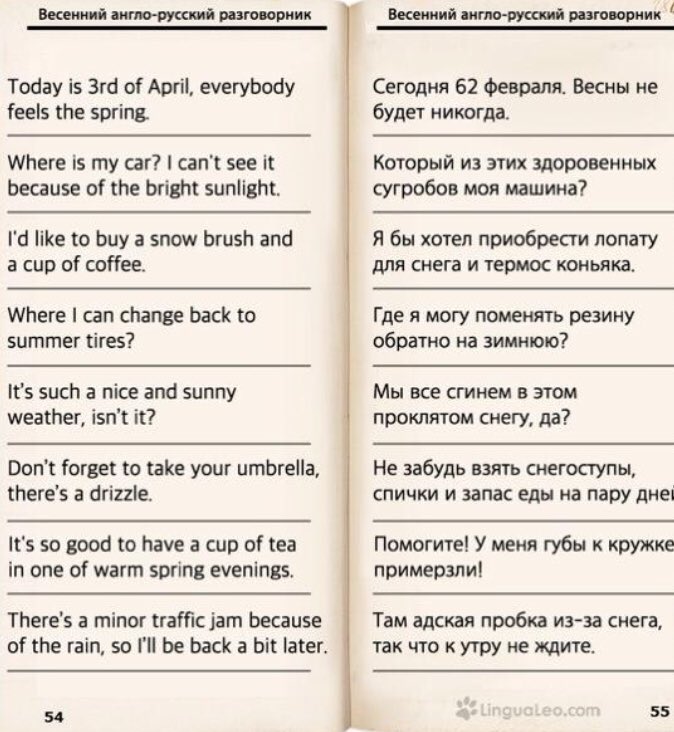 как переводится snow на русский