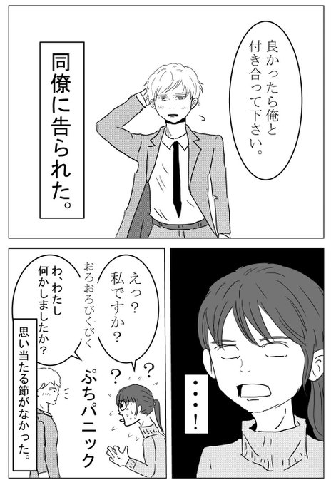 同性愛 を含むマンガ一覧 いいね順 ツイコミ 仮