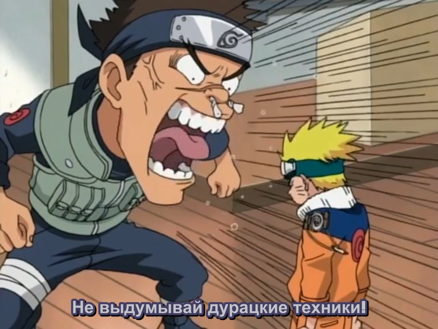 Ирука кричит на Наруто