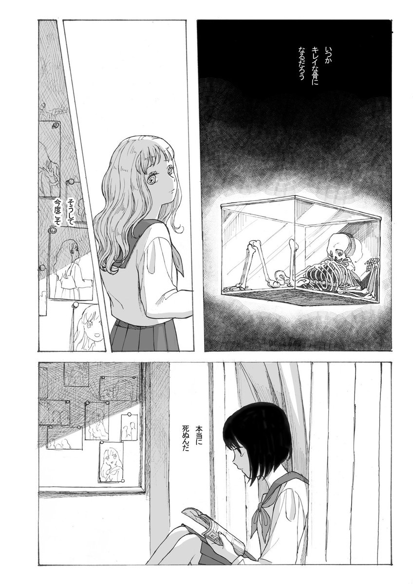 「やさしい棺桶」後編更新されました。そんなのずるい。
https://t.co/MNrqeCstzi 