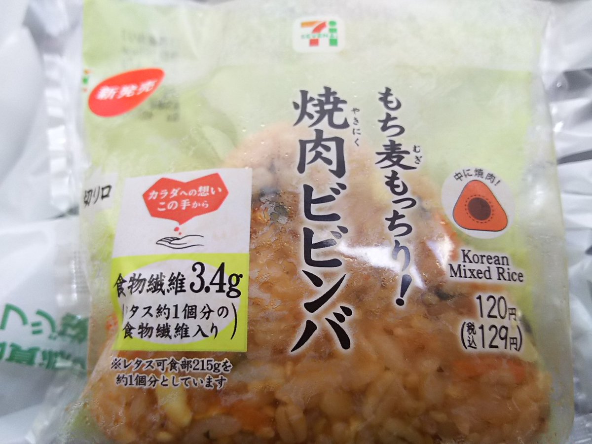 ট ইট র Hayoge 今日はこれ もち麦もっちり 焼肉ビビンバおむすび 129円 169kcal 大好きなビビンバがリニューアル そして なんと1円値下げ 詳しい違いの検証は別途するが ざっくり違いはわからない 美味い セブン弁当アンバサダー セブンの新